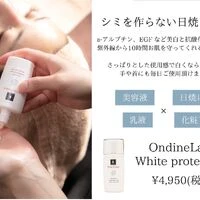 画像1433：美容液